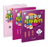 2025新版 重點(diǎn)中學(xué)與你有約 科學(xué) 七年級上冊 浙教版 培優(yōu)教輔 七年級上 科學(xué) 曬單實(shí)拍圖