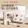十月結晶研食媽咪月子餐產(chǎn)后膳食營(yíng)養月子湯28天套裝 3252g 1盒 (月子粥+月子湯組合) 曬單實(shí)拍圖