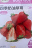 四季奶油草莓種籽子春秋家庭陽(yáng)臺盆栽新手易種水果紅草莓種子大全 奶油紅草莓種子/包約100粒 1包約100粒 曬單實(shí)拍圖