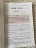 【2025官方正版】古文觀(guān)止青少年版 高中生初中生閱讀全注全譯古典名著(zhù)青少年譯文注釋全解 古文觀(guān)止 樊登推薦 青少年版 新華書(shū)店同款 寫(xiě)給孩子的古文觀(guān)止 【全2冊】古文觀(guān)止 初中通用 曬單實(shí)拍圖