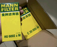 曼牌（MANNFILTER）濾清器套裝空氣濾空調(diào)濾機(jī)油濾途觀途安L高爾夫7邁騰速派凌渡奧迪 曬單實(shí)拍圖