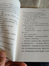 【自營包郵】我膽小如鼠 京東印簽版（ 余華新書 新版上市！余華特別增訂5千字成長經(jīng)驗談！余華自傳體成長小說） 小說 曬單實拍圖