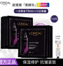 歐萊雅   L'OREAL小黑瓶面部緊致抗皺第四代青春密碼密集肌能精華液肌底液黑精華 黑精華（四代）1.5ml*5 曬單實(shí)拍圖