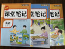 【新華書(shū)店正版】2025秋季新版課堂筆記劃重點(diǎn) 一二三五四六年級(jí)上冊(cè)下冊(cè)黃岡學(xué)霸筆記小學(xué)課堂筆記語(yǔ)文數(shù)學(xué)英語(yǔ)全套人教版同步課本講解教材筆記全解讀 1-6年級(jí)上下 五年級(jí)上冊(cè) 【全面鞏固】語(yǔ)文+數(shù)學(xué)+英 曬單實(shí)拍圖