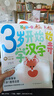 3歲開(kāi)始學(xué)古詩(shī)+3歲開(kāi)始學(xué)漢字 波點(diǎn)童趣 高效背完幼兒園常學(xué)40首古詩(shī)大字 幼小銜接常用600字學(xué)習識字少兒?jiǎn)⒚?古詩(shī)童謠經(jīng)典古詩(shī)詞幼兒早教國學(xué)啟蒙兒童禮物 磨鐵圖書(shū)正版 3歲開(kāi)始學(xué)漢字+古詩(shī) 曬單實(shí)拍圖