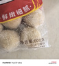 四海魚蛋供港品質(zhì)大粒炸魚丸600g肉含量約70%火鍋食材關(guān)東煮生鮮麻辣燙 曬單實拍圖