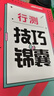 中公教育2026國考歷年真題試卷國家公務(wù)員考試用書(shū)：（申論+行政職業(yè)能力測驗）歷年真題精解行測申論刷題2本 國家公務(wù)員考試2025真題考試圖書(shū)公務(wù)員考試2026 2026國考歷年真題2本 曬單實(shí)拍圖