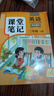2025斗半匠課堂筆記三年級上冊英語(yǔ)人教pep版黃岡學(xué)霸筆記教材全解小學(xué)三年級同步教材課前預習課后復習輔導書(shū) 曬單實(shí)拍圖