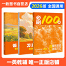 【2026版】2026版 一數(shù)·必刷100講 常規(guī)版 偏基礎版 一數(shù)教輔 一數(shù)圖書 常規(guī)版（2026版） 高中數(shù)學 曬單實拍圖