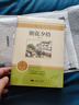 朝花夕拾魯迅原著(zhù)正版和西游記七年級上冊必讀書(shū)完整版無(wú)刪減閱讀名著(zhù)課外書(shū)老師推薦適用初一人教版語(yǔ)文教材配套課外閱讀書(shū)籍初中生語(yǔ)文閱讀書(shū)籍 【七上必讀全】 曬單實(shí)拍圖