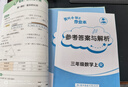 2025年秋季黃岡小狀元作業(yè)本三年級數學(xué)上人教版 小學(xué)3年級同步作業(yè)類(lèi)單元試卷輔導練習冊 同步訓練 曬單實(shí)拍圖