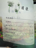 365夜睡前故事【全6冊(cè)】嬰幼兒童彩圖大字注音故事書0-3-6歲寶寶啟蒙早教有聲伴讀配圖繪本幼兒園推薦2歲小孩讀的圖書籍讀物 曬單實(shí)拍圖