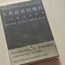 【雷軍人生之書】人類群星閃耀時 （2022新版 翻譯家姜乙德文直譯）小米創(chuàng)始人雷軍推薦果麥文化出品 小說 曬單實拍圖