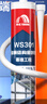 雨虹防水 WS301硅酮耐候結(jié)構(gòu)膠 耐候戶外鋁合金門窗幕墻玻璃膠 黑色300ML 曬單實(shí)拍圖