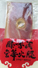 滕香閣正宗金華火腿塊老字號(hào)火腿肉上方切片 加熱即食浙江臘味特產(chǎn) 250g 曬單實(shí)拍圖