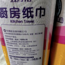 五月花（May Flower）廚房卷紙 3層120張*9卷 吸油吸水性強 可接觸食品 曬單實(shí)拍圖