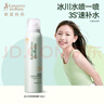 袋鼠媽媽兒童補水噴霧 青少年學(xué)生曬后舒緩冰川水便攜滋潤保濕爽膚水120ml 曬單實(shí)拍圖