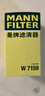 曼牌（MANNFILTER）機(jī)油濾芯機(jī)油濾清器W719/45M/W7159邁騰途觀CC奧迪A4A6Q5帕薩特 曬單實(shí)拍圖