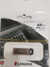 金士頓（Kingston）64GB USB 3.2 Gen 1 U盤(pán) DTKN 大容量U盤(pán) 金屬外殼 讀速200MB/s 學(xué)習辦公投標電腦車(chē)載通用 曬單實(shí)拍圖