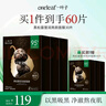 一葉子黑松露保濕緊紋蝶翼眼膜7ml*50片提拉緊致眼周護膚禮物 曬單實拍圖