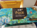 潔柔有芯卷紙藝術(shù)油畫Face4層200克*10卷衛(wèi)生紙卷筒紙巾整箱開學(xué)必備 曬單實(shí)拍圖