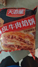 天海藏酥皮牛肉餡餅500g/包皮薄餡大金黃酥脆開(kāi)學(xué)早餐速食 牛肉餡餅500g*6袋共30片 曬單實(shí)拍圖