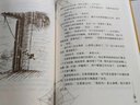 寶葫蘆的秘密 入選教育中小學(xué)教輔閱讀指導(dǎo)書(shū)目 四年級(jí)下冊(cè) 張?zhí)煲?著名兒童文學(xué)家 人教版課文作家作品系列 語(yǔ)文教材配套讀物 同名作品收入中小學(xué)語(yǔ)文教科書(shū) 曬單實(shí)拍圖