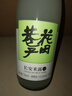 花田巷子0.5度長安米露720ml瓶裝微醺糯米酒稠酒甜酒清酒燒酒 0.5度 720mL 2瓶 曬單實(shí)拍圖