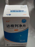 [芙澤]達格列凈片 5mg*30片 5盒裝 27年11月過(guò)期 曬單實(shí)拍圖