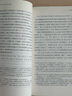 《左傳》的書(shū)寫(xiě)與解讀李惠儀江蘇人民出版社9787214192509 歷史書(shū)籍 曬單實(shí)拍圖