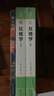 鄉(xiāng)土中國高中版費(fèi)孝通原著 紅樓夢高一必讀課外書籍含考點大全大開本（全3冊）人民文學(xué)出版社高中語文配套書目正版圖書必讀名著無刪減注解版 高中必讀紅樓夢和鄉(xiāng)土中國 青少年書籍 曬單實拍圖