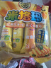 徐福記米格瑪夾心米果卷咸香芝士味178g/袋休閑食品早餐小包裝解饞零食 曬單實(shí)拍圖