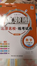 新上市2025秋季北京專(zhuān)版全國版初中真題圈九年級全一冊語(yǔ)文數學(xué)英語(yǔ)物理化學(xué)歷史道德與法治人教版北京課改版北師大課改版外研版考試卷測試卷卷子期中期末資料書(shū) 9年級數學(xué)【人教版】【北京專(zhuān)用】 曬單實(shí)拍圖