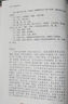 文心雕龍譯注/中國古代名著(zhù)全本譯注叢書(shū) 曬單實(shí)拍圖
