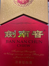 劍南春 水晶劍 46度 500ml 單瓶裝 濃香型白酒 低度水晶劍 曬單實拍圖