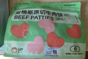 萌小丸澳洲谷飼牛肉餅兒童嬰兒寶寶可食用生鮮輔佐食材240g獨立小包裝 牛肉餅240g（6小包） 曬單實(shí)拍圖