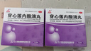 [天士力] 穿心蓮內酯滴丸 0.15g*15袋/盒 曬單實(shí)拍圖