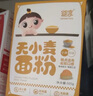 嬰享兒童主食面粉餃子粉無小麥無麩質(zhì)含嬰兒寶寶輔食譜小米原味505g 曬單實(shí)拍圖