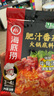海底撈清湯火鍋底料110g 曬單實(shí)拍圖