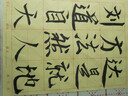 得力(deli)50張小四開(kāi)12格書(shū)畫(huà)練習紙毛邊紙 宣黃色書(shū)法紙 文房四寶書(shū)法開(kāi)學(xué)禮物 開(kāi)學(xué)文具 曬單實(shí)拍圖