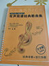 活頁流行歌曲大全書有聲簡譜經(jīng)典歌曲集歌本212首歌本大字版 活頁款可平鋪展開 曬單實(shí)拍圖