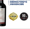 Member's Mark 美國進(jìn)口 盧瑟福赤霞珠紅葡萄酒 750mL 1瓶 曬單實(shí)拍圖