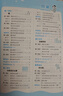[北師版] 2025秋榮德基小學(xué)典中點六年級數(shù)學(xué)上冊北師版 小學(xué)綜合應(yīng)用創(chuàng)新題 小學(xué)課本同步訓(xùn)練拔尖特訓(xùn)提高實驗班提優(yōu)訓(xùn)練課堂筆記學(xué)霸筆記課時作業(yè)本必刷題天天練 榮德基 曬單實拍圖