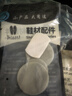 FOOTOPPO補鞋貼網(wǎng)面鞋修補破洞修補貼修鞋子網(wǎng)鞋鞋面修復運動(dòng)鞋后跟補丁貼 曬單實(shí)拍圖