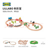 宜家（IKEA）LILLABO利樂(lè )寶火車(chē)玩具套裝拼裝軌道車(chē)益智兒童早教玩具 電動(dòng)車(chē)頭+電池充電器和2節電池 曬單實(shí)拍圖
