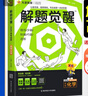 2026高考適用解題覺(jué)醒化學(xué)新高考版高東輝化學(xué) 高考復習資料高中解題講解教輔名師視頻課 天星教育 曬單實(shí)拍圖
