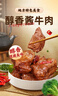 康新牧場(chǎng)內(nèi)蒙醬牛肉80g×10袋即食牛肉健身代餐熟食牛腱子下酒菜美食熟牛肉 曬單實(shí)拍圖