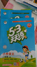 開(kāi)學(xué)季53天天練小學(xué)數學(xué)二年級上冊RJ人教版2025秋季含答案測評卷五三天天練5 3天天練5.3學(xué)霸培優(yōu)5+3開(kāi)學(xué)必備 曬單實(shí)拍圖