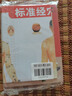 食物相生克隨身查（贈送經(jīng)穴部位圖）吃有宜，科學(xué)搭配健康加倍 食有忌，正確配伍隱患全無(wú) 曬單實(shí)拍圖