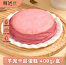 鮮達倉倉芋泥千層蛋糕400g動(dòng)物奶油新鮮慕斯盒子蛋糕網(wǎng)紅甜品零食小吃 曬單實(shí)拍圖
